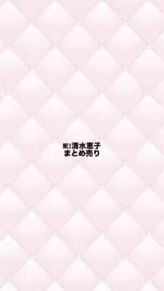 清水恵子 トレカ まとめ売り