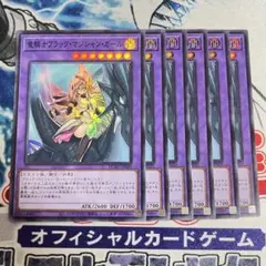 No.1580 アーコレ　竜騎士ブラマジガール　6枚　スーパー