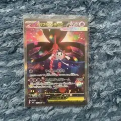 メガフラエッテex sar