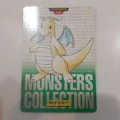ポケモン カードダス カイリュー 149 - メルカリ