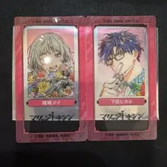 ジャンフェス 2026 クリアSLIM カード マリッジトキシン ヒカル メイ