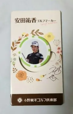 2025年最新】安田祐香 ゴルフマーカーの人気アイテム - メルカリ