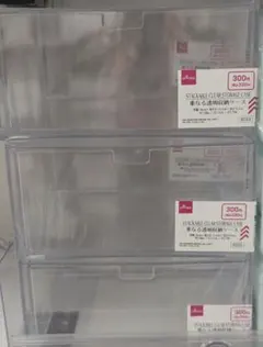 DAISO　チルソフビ　重なる透明収容ケース　3ケース