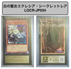 白の聖女エクレシア　PSA10 ‼️ 2026年最新】白の聖女エクレシア psa10の人気アイテム - メルカリ