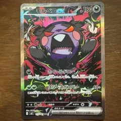 ポケモンカード モルペコex SAR - メルカリ