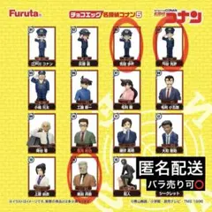 チョコエッグ 名探偵コナン5 フィギュア