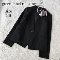 green label relaxing 手洗い可◆CR ノーラペルジャケット
