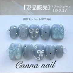 【現品】匿名配送　ニュアンス　キルティング　ワンホン　リボン　マグネットネイル