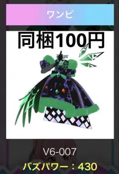 アイプリバース　ダークカルテットスターバズリウムグリーン　プリフォト　ワンピ