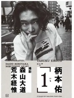 2026年最新】荒木経惟 サインの人気アイテム - メルカリ