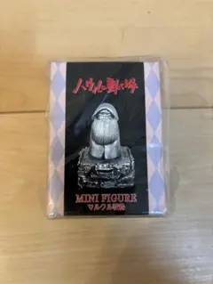 【希少】【当時物】ハウルの動く城　ミニフィギュア　9種セット　未開封　送料込 楽天市場】[エントリーでポイント10倍 11/20 20時〜]みにちゅあーと