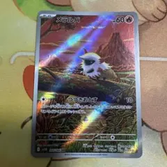 メラルバ　ar ブラックボルト　103/086 1-1