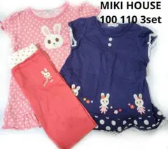 ミキハウス うさこ ワンピース パンツ まとめ売り 100 110 3セット