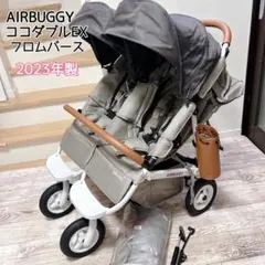 エアバギー ココダブル EX フロムバース 2022年製 新型フレーム - メルカリ