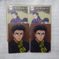 鬼滅の刃 悲鳴嶼行冥 AGF 2023 ランダムカード