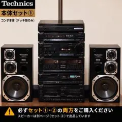 2026年最新】Technics コンポの人気アイテム - メルカリ