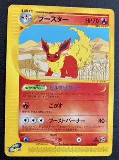 特価品　カードe ブースター　キラ　ホロ　1ed 特価品 カードe ブースター キラ ホロ 1ed - メルカリ