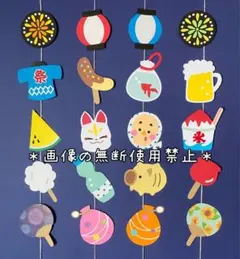 ＊夏祭り＊吊るし飾り 壁面 ガーランドのサムネイル