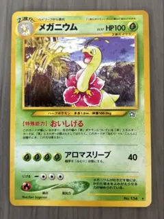 美品 ポケモンカード メガニウム デルタ種 045/068 1ED - メルカリ