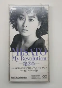 MISATO My Revolution 第2章 8cmシングルCD