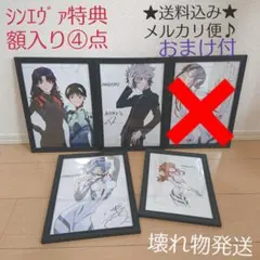 額入 エヴァンゲリオン 劇場版 入場者 特典 冊子 ポスター レイ カヲル マリ