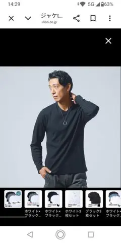 新品❗ランダムテレコ❗ロングTシャツ❗80%off