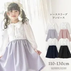 Catherinecottage キャサリンコテージ 入学式 ワンピース 120