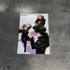 劇場版 呪術廻戦 渋谷事変 死滅回遊 入場者特典　第4段　イラストポストカード