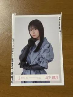 櫻坂46 山下瞳月 生写真 3rdアニラ衣装 - メルカリ