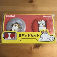 해피 쿠지 ベイマックス I賞 缶バッジセット
