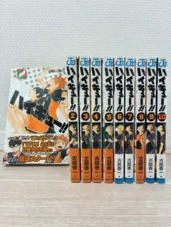 ハイキュー!! 1-10巻セット　古舘春一