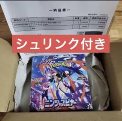 ポケセン産 ニンジャスピナー BOX シュリンク付き 未開封