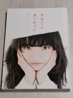 ROCKIN'ON JAPAN 2019年9月号　まるごとあいみょん
