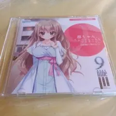 2026年最新】9nineここのつここのかここのいろの人気アイテム - メルカリ