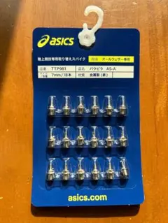 asics TTP981 7mm スパイク 18本入り