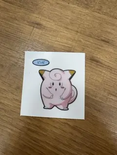 2026年最新】ポケモンシールピッピの人気アイテム - メルカリ