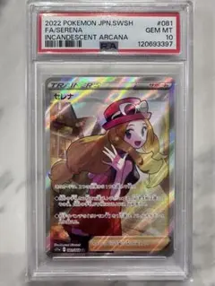 2026年最新】セレナ sr psa10の人気アイテム - メルカリ