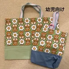 入園2点セット　レッスンバッグ　上靴袋　上履き入れ　女の子　手提げかばん　入園