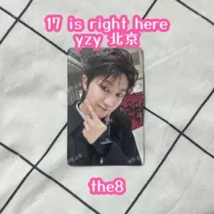 17 is right here ミンハオ the8 yzy 北京　サイン会