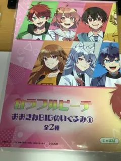 カラフルピーチ おおきなBIGぬいぐるみ① 販促ポスター