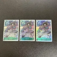 ワンピースカード　神の島の冒険　ブルックSR ３枚