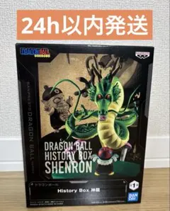 ドラゴンボール フィギュア 神龍 シェンロン History Box