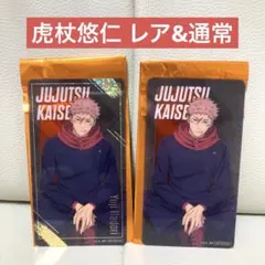 呪術廻戦 ナムコオリジナルクリアシート 2026 通常 レア 箔押し 虎杖悠仁