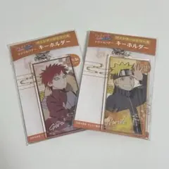 NARUTO アクリルキーホルダー 2個セット