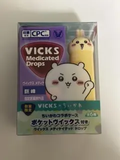 VICKS ちいかわ コラボ うさぎ(ハァ？) 巨峰
