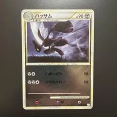 ポケモンカード　ハッサム