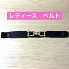 ベルト　レディース　リボン　黒　伸縮性あり　結婚式　パーティー　発表会