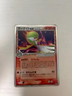 ポケモンカード　サーナイトex デルタ種　δ ふういん　かえんだま