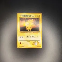 ポケモンカード 旧裏面 マチスのピカチュウ 初版 マーク無し - メルカリ