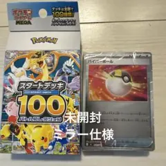 2026年最新】スタートデッキ100 ミラーの人気アイテム - メルカリ